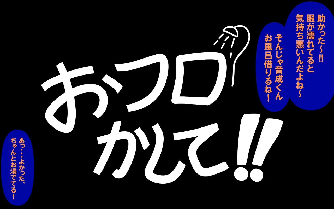 アレかして!! おとなりくん page 6 full