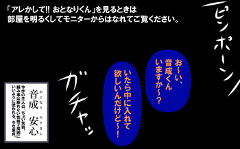 アレかして!! おとなりくん cover
