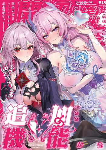 Kaitaku no Michibiki, Futanari Kara - A GUIDE TO EXPLORATION THROUGH EXTENDED FEATURES cover