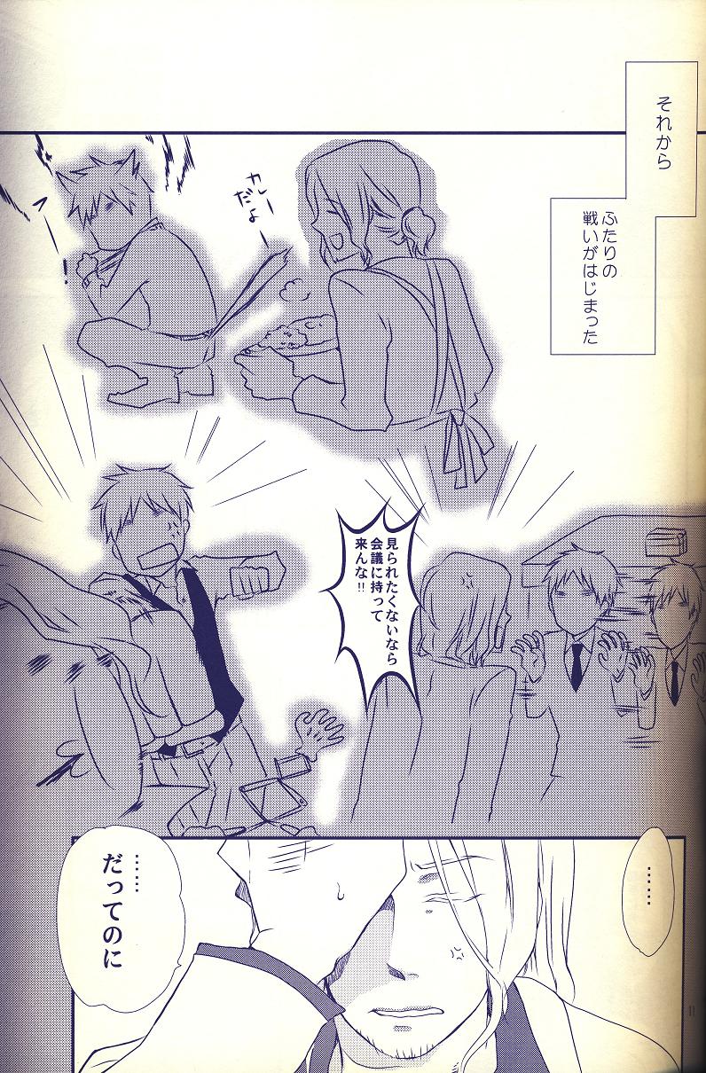 Himitsu no Pensées page 10 full