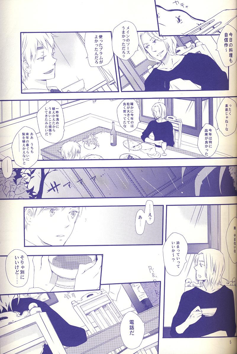 Himitsu no Pensées page 4 full