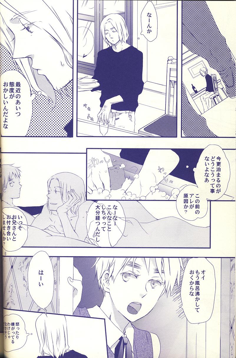 Himitsu no Pensées page 5 full