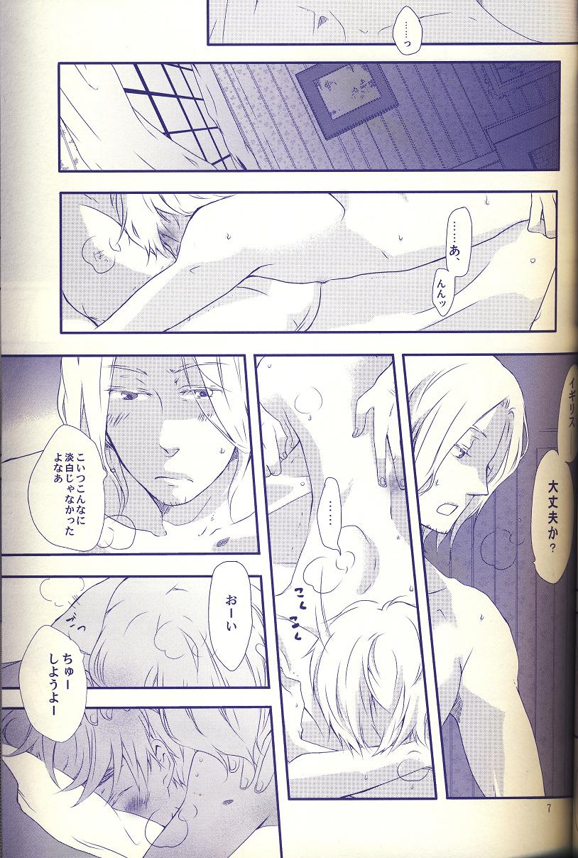 Himitsu no Pensées page 6 full