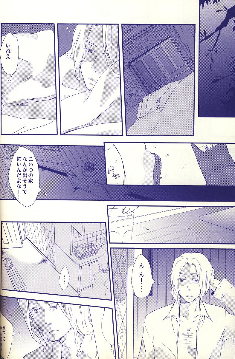 Himitsu no Pensées page 7 full