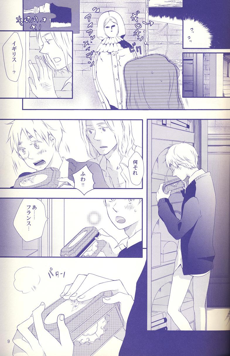 Himitsu no Pensées page 8 full