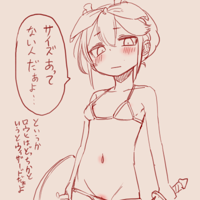 スゴ六 page 6 full