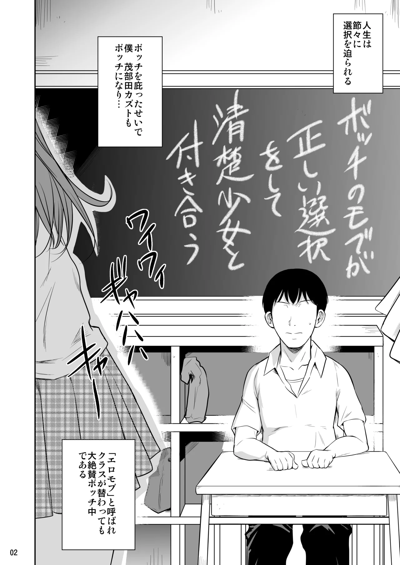 ボッチのモブ総集編 地域一の美女が清純ヅラしてパイズリするまでの軌跡 page 4 full