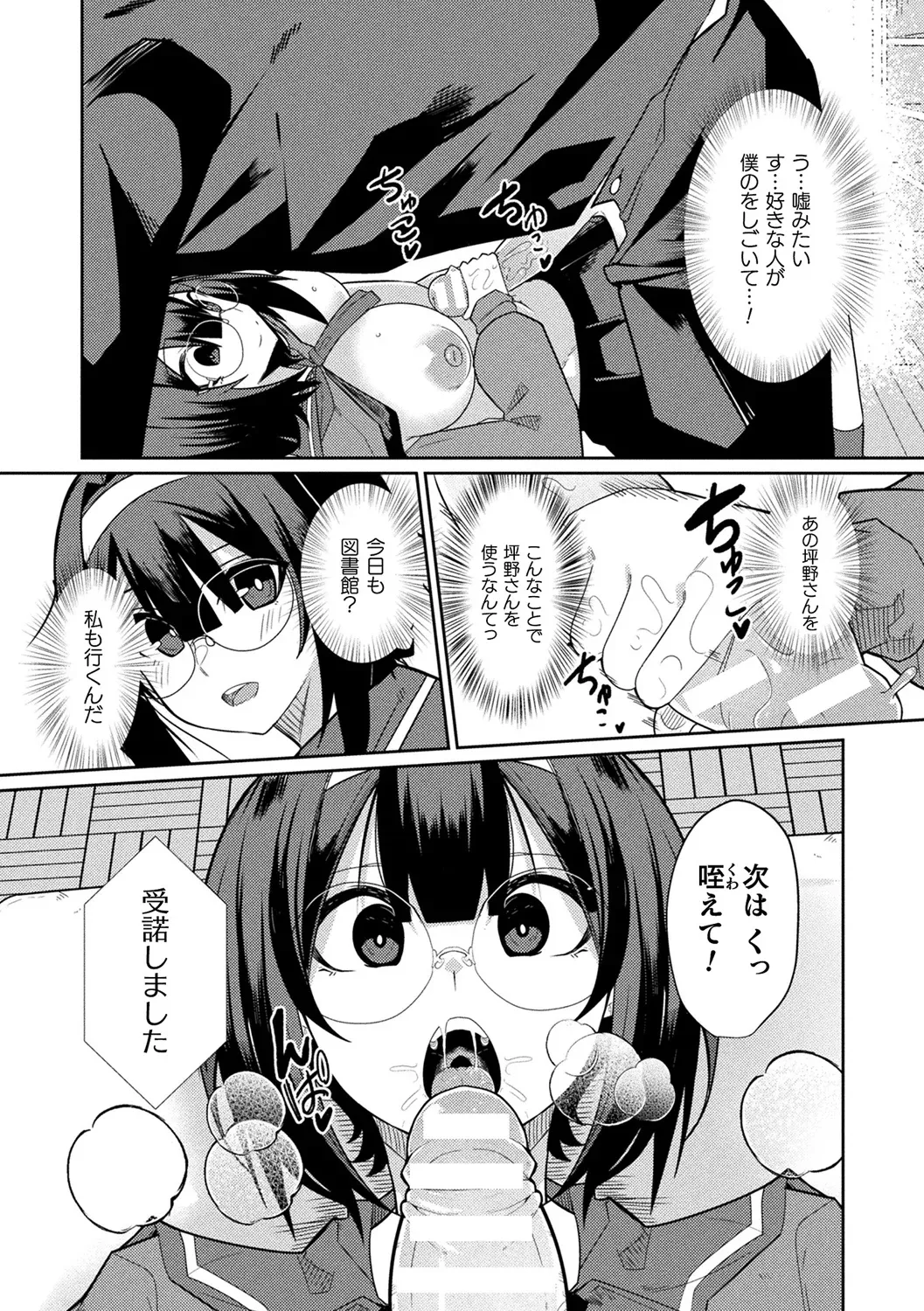 ラブドールクラスメイト page 7 full