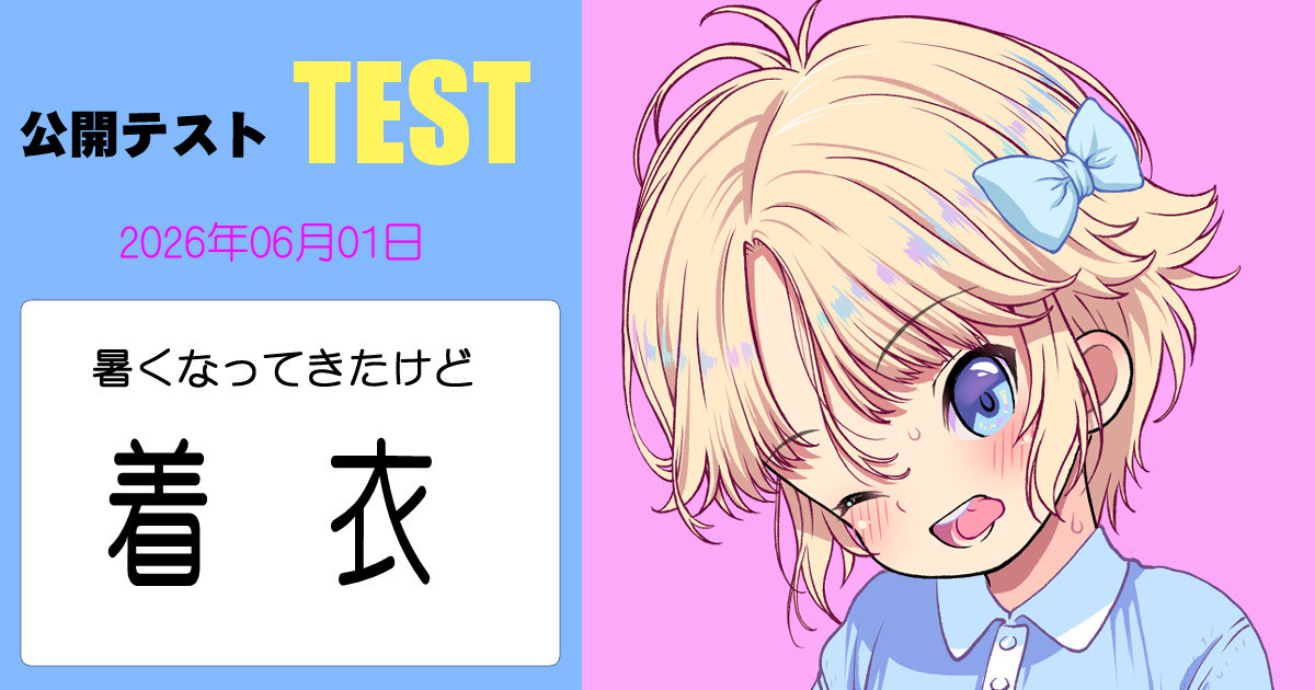 EX （2026-06-01 投稿絵の追加画像） page 2 full