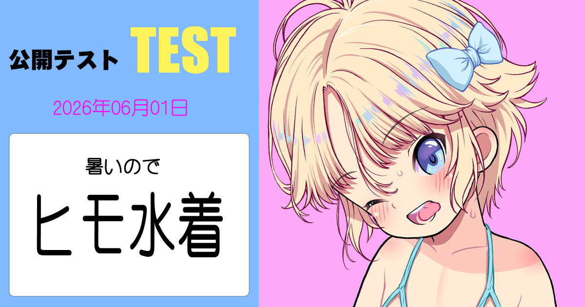 EX （2026-06-01 投稿絵の追加画像） page 3 full