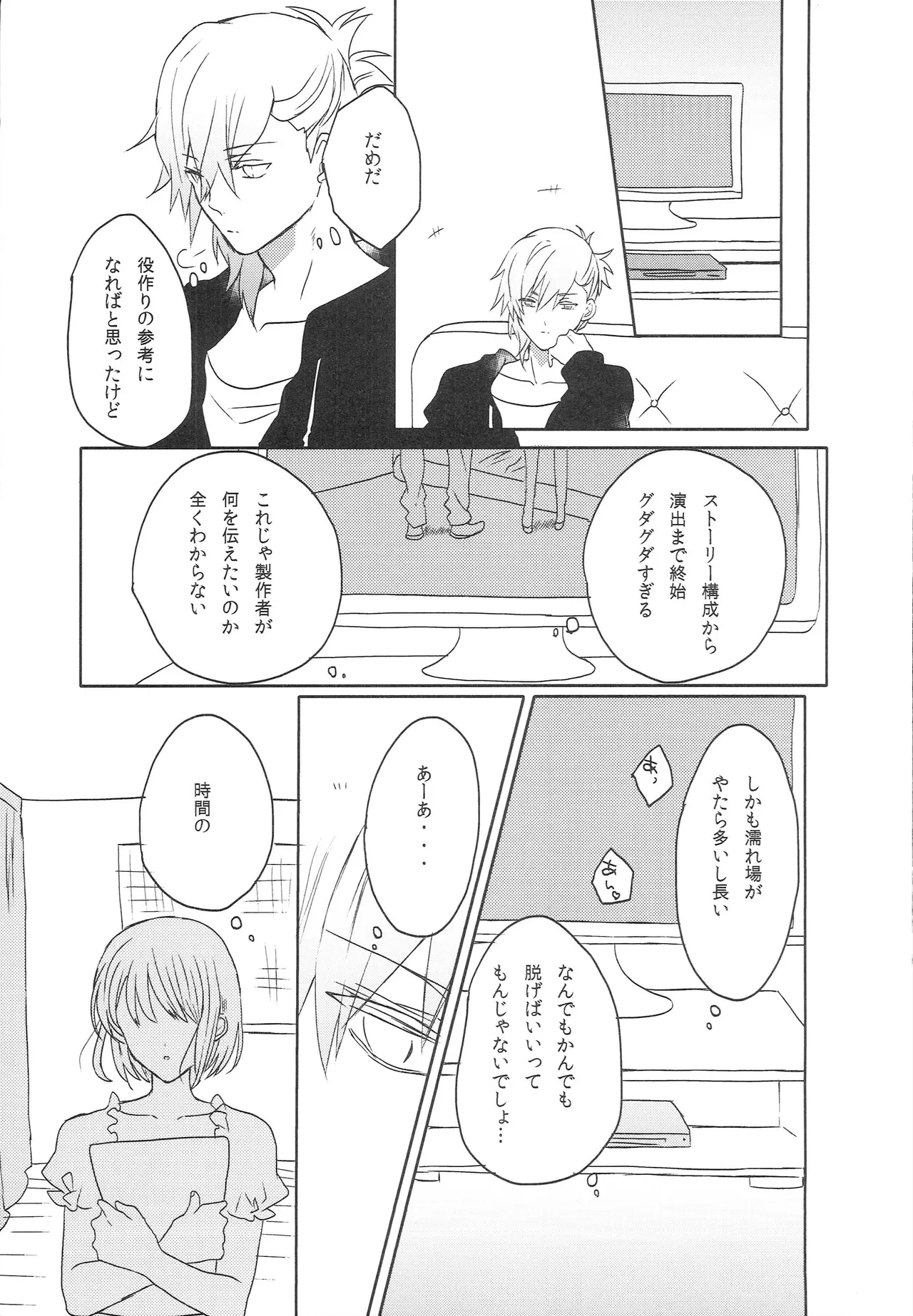 Haruka Complex! page 2 full