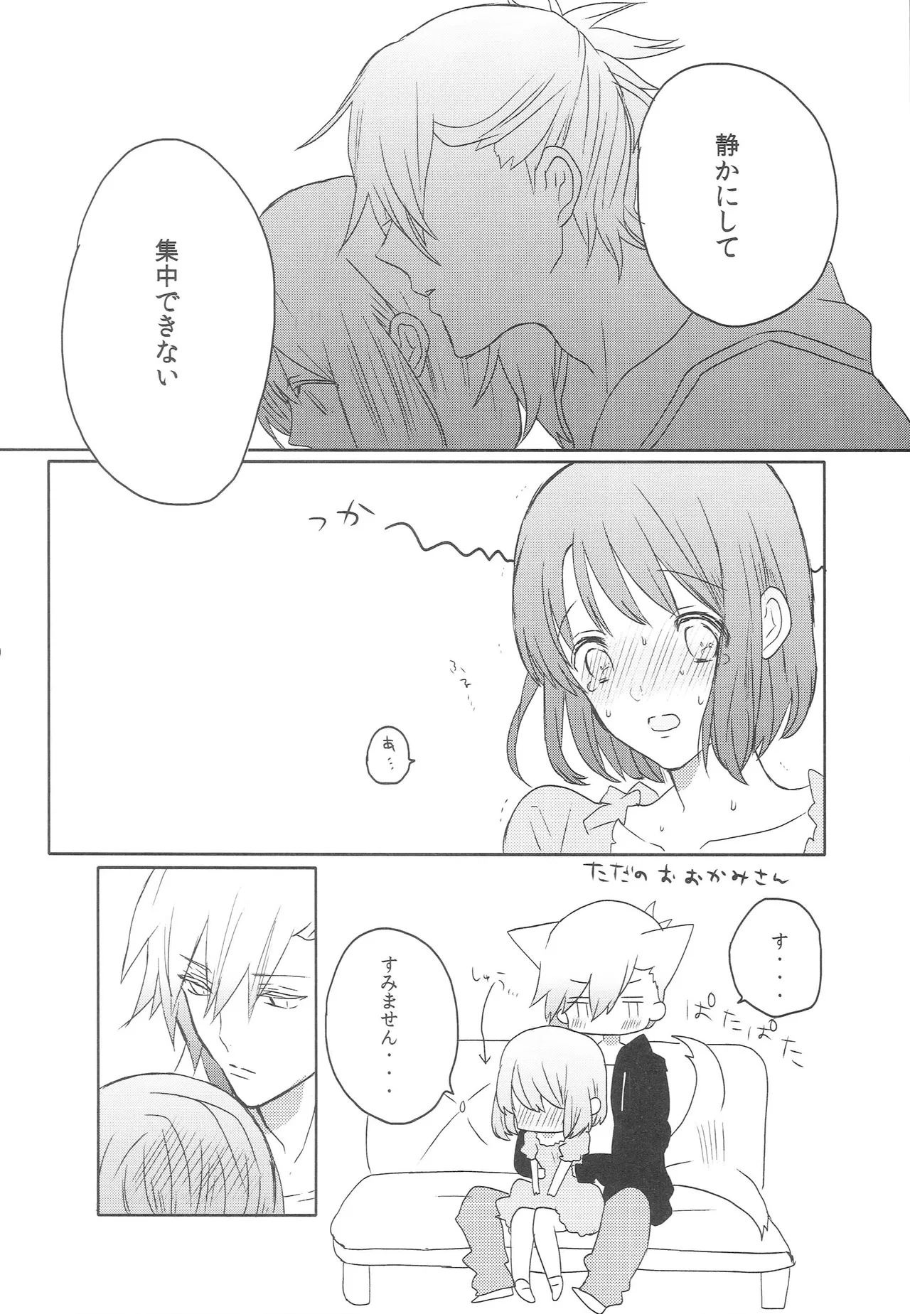 Haruka Complex! page 9 full