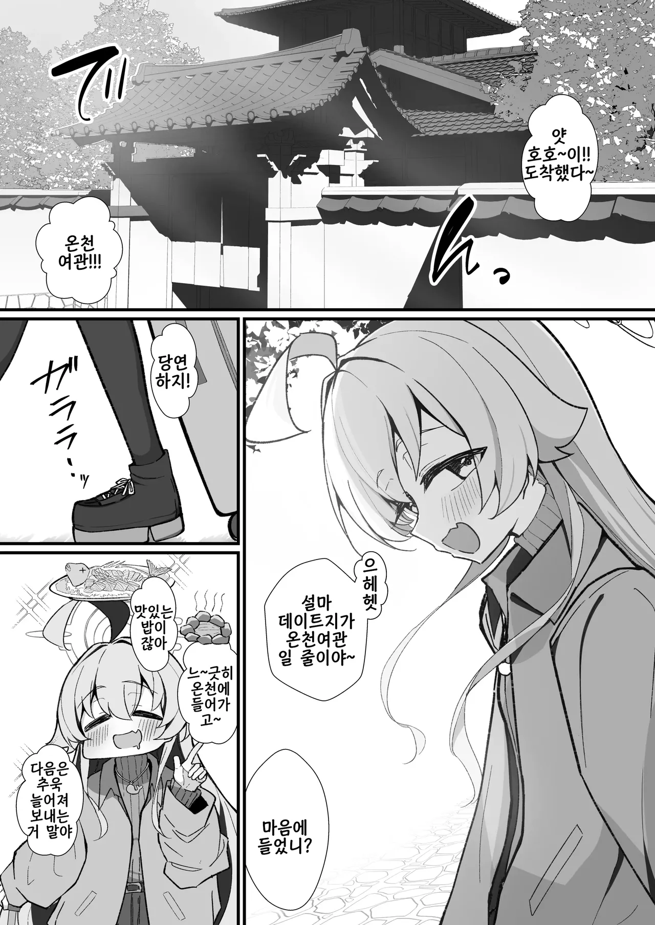 kotorira asobu page 5 full