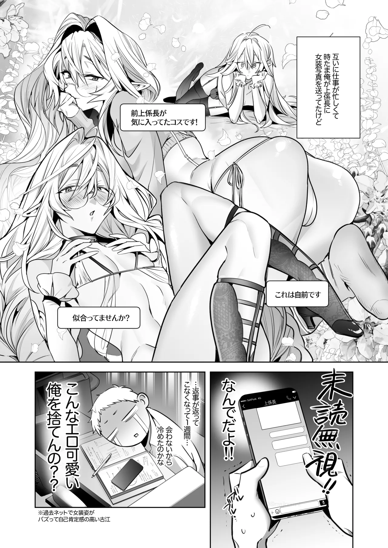遠距離恋愛で2カ月お預け♡性欲限界ガン掘り女装調教H page 8 full