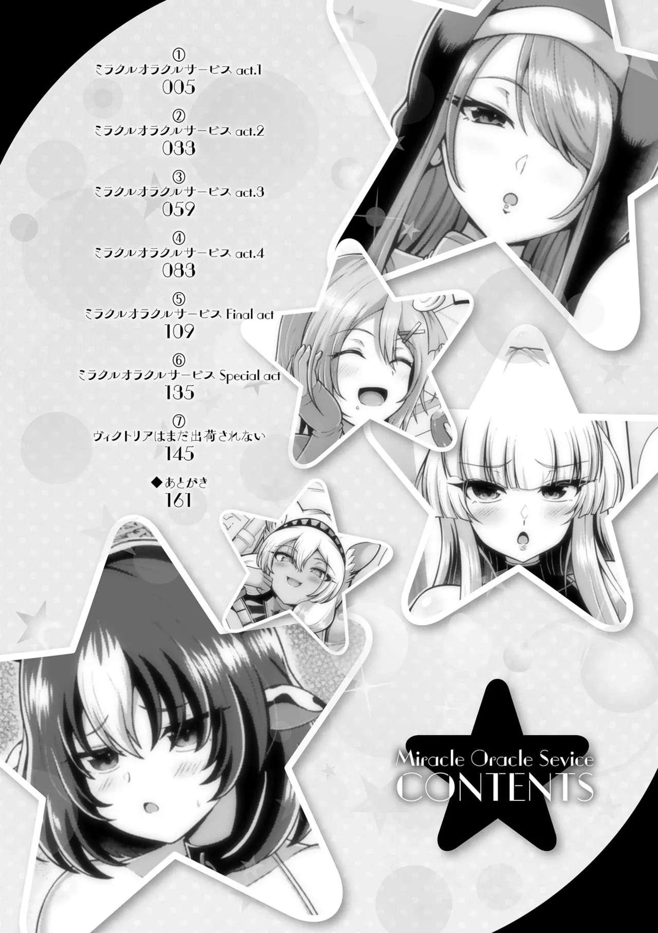 Miracle Orc Service -Isekai no Onee-san-tachi ni Shiboritorareru!- page 4 full