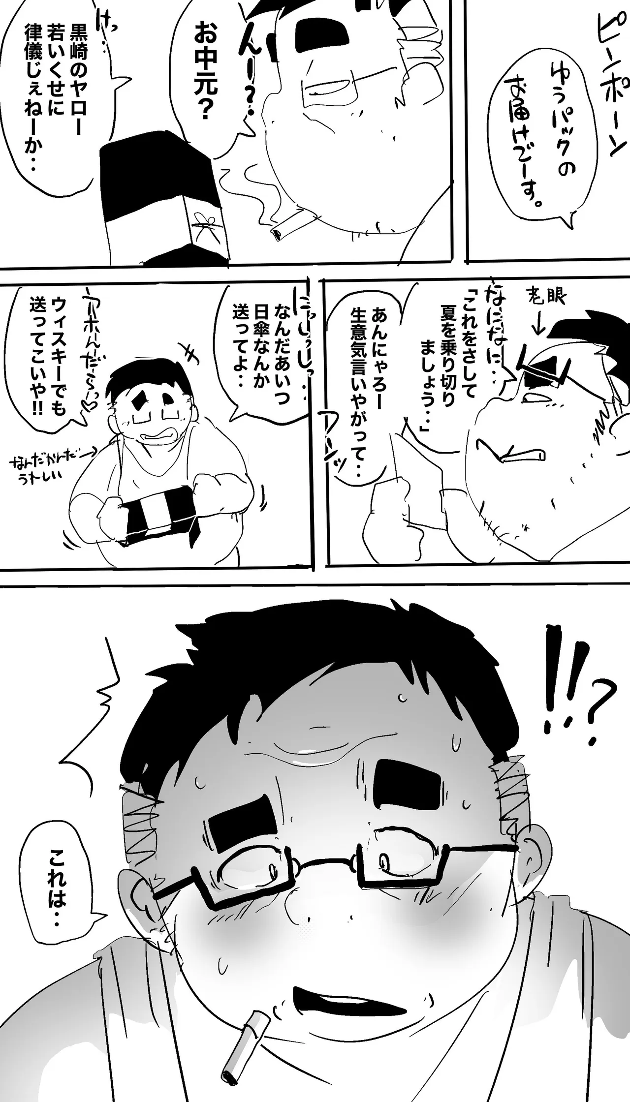 Dumdum page 10 full