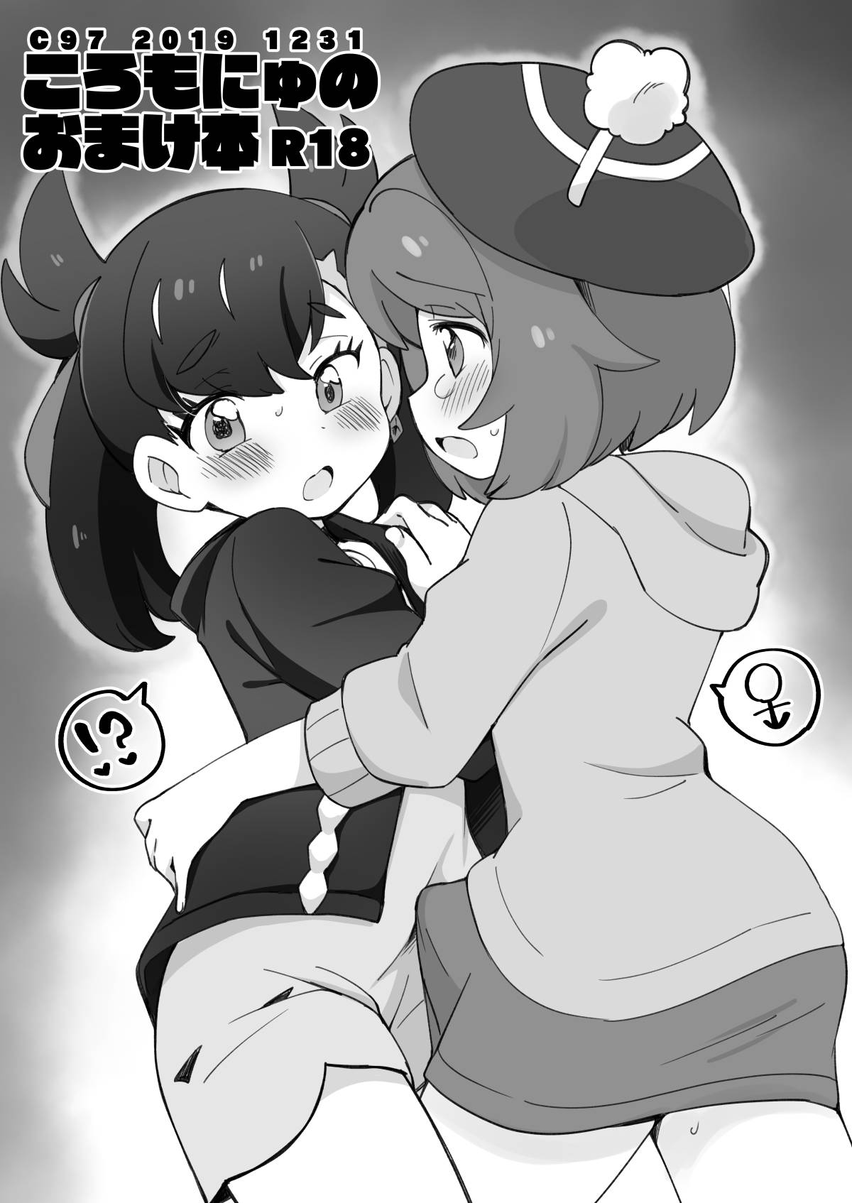 C97 Bonus Book page 1 full