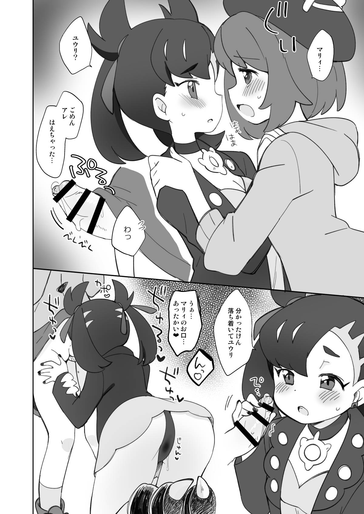 C97 Bonus Book page 2 full