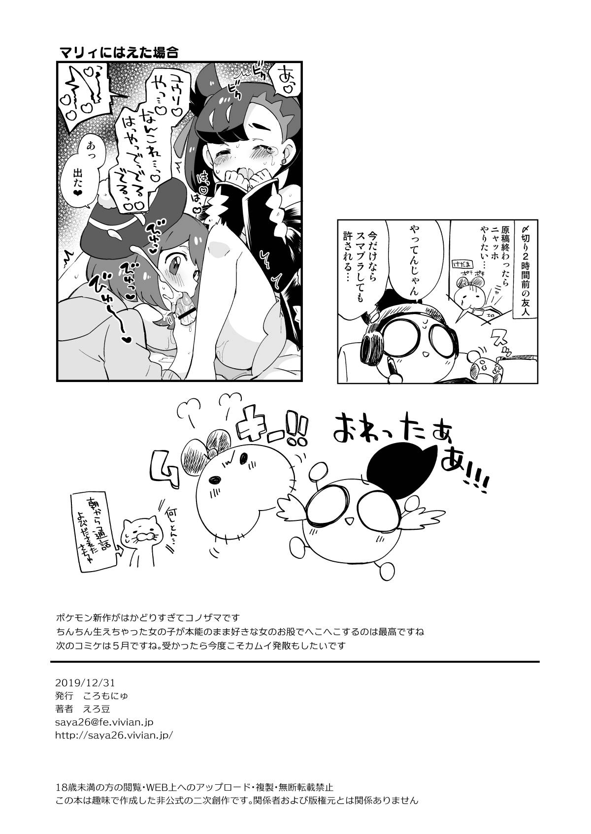 C97 Bonus Book page 8 full