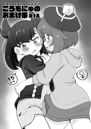 C97 Bonus Book cover
