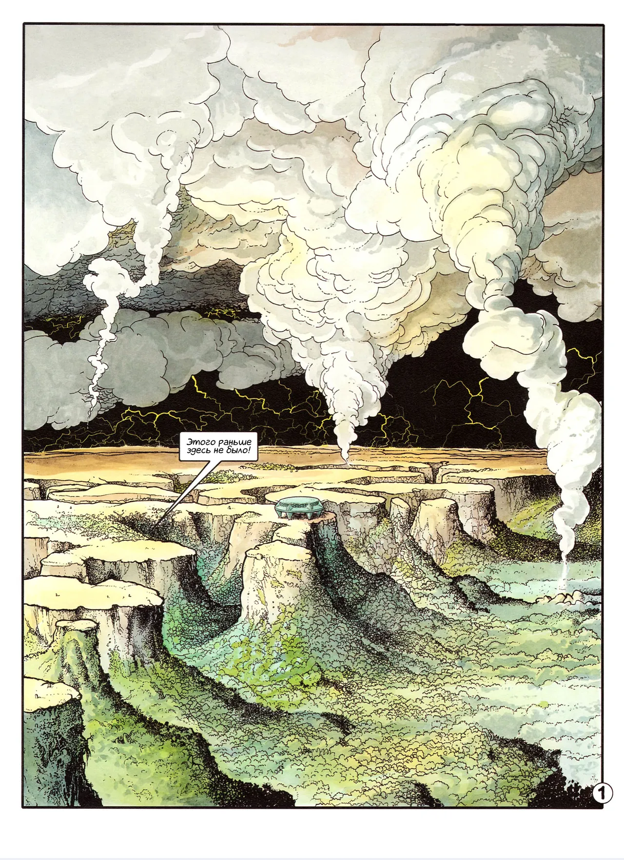 ЦИКЛ СИАНН 05 - Коридоры «Межвременья» page 5 full