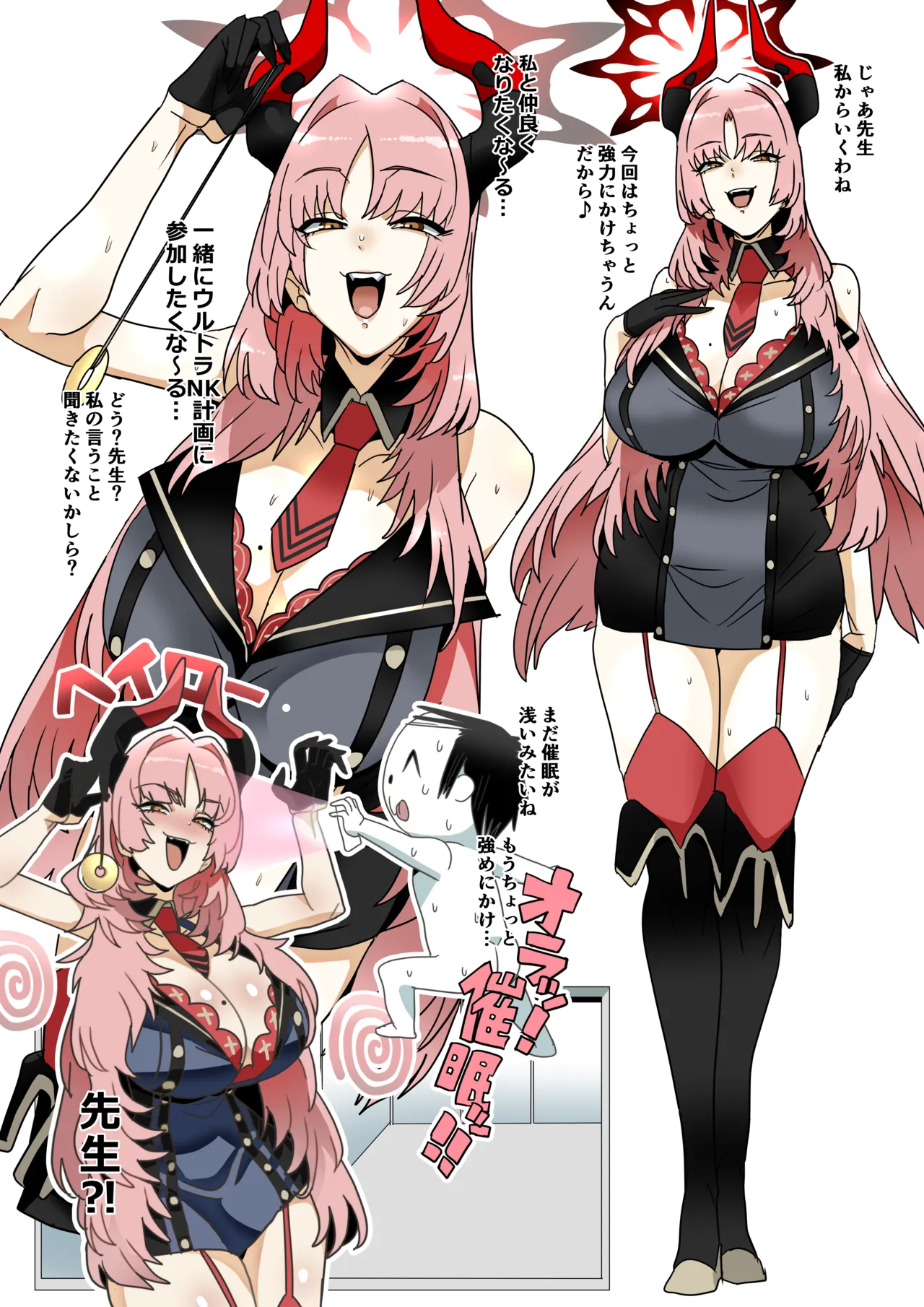 京極サツキ page 2 full