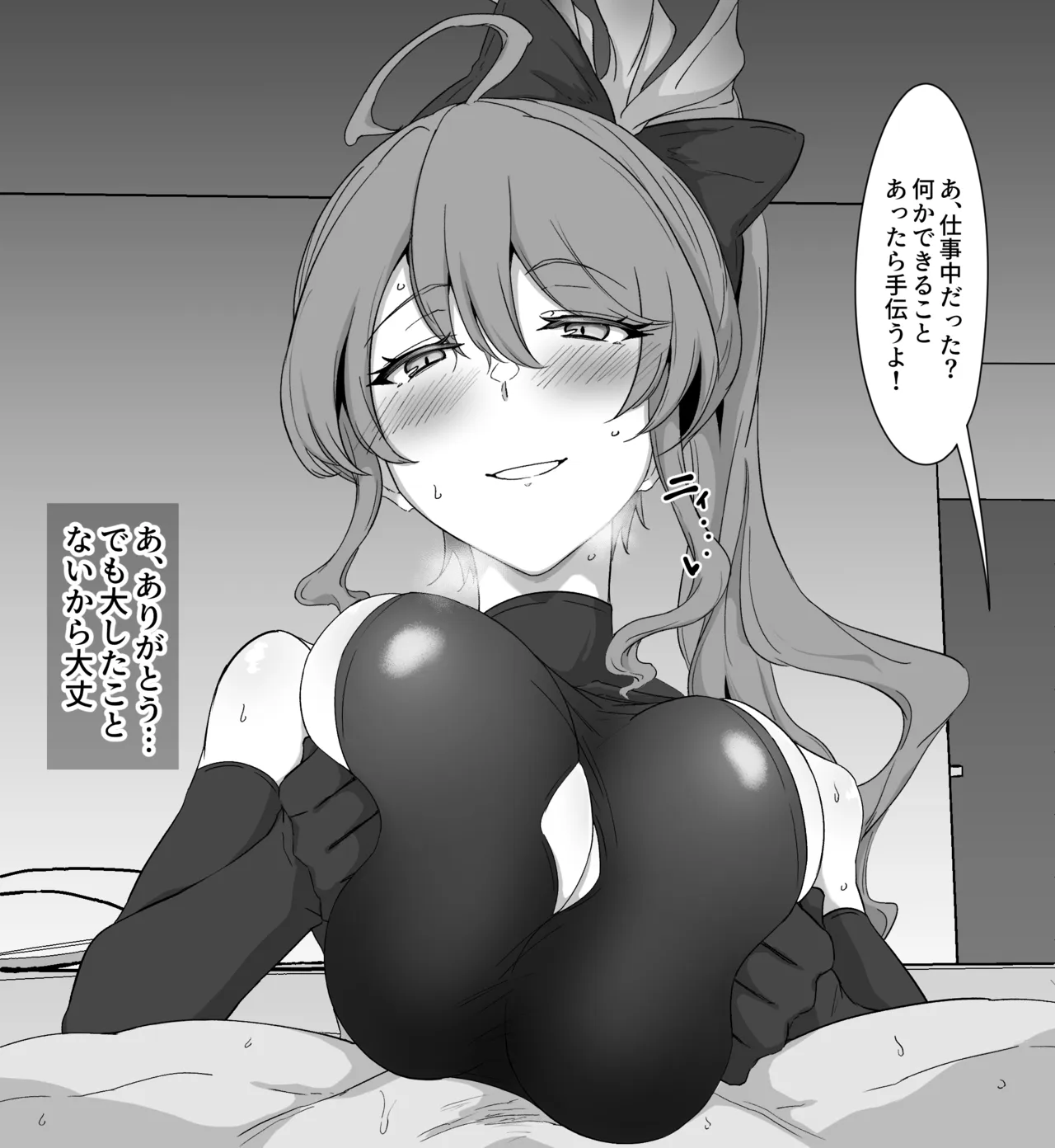 ディアンサが団長の部屋でこっそりパイズリ page 7 full