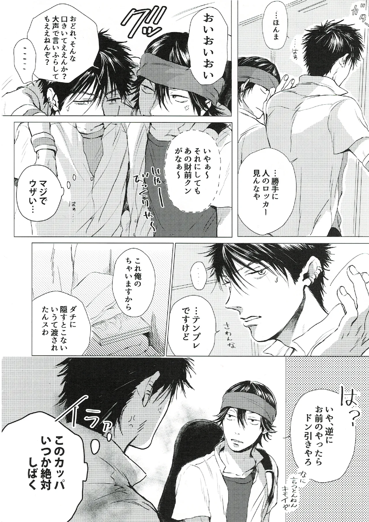oh my baby pump priming page 5 full