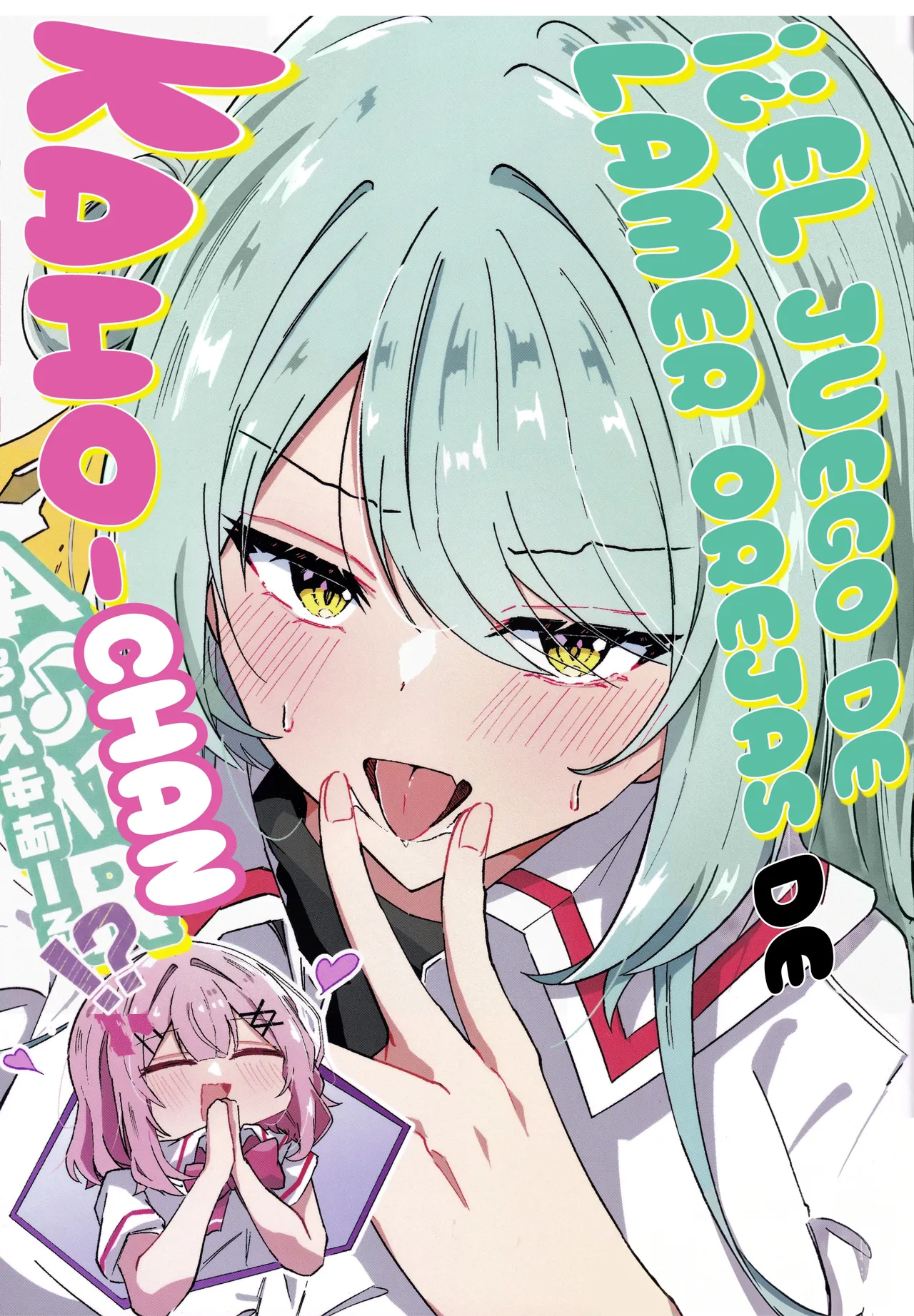 Kaho-chan no Mimi-name Play!? page 1 full