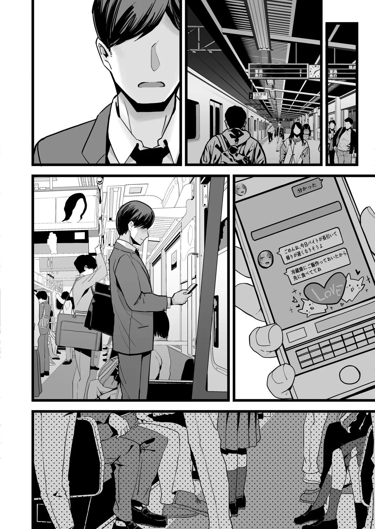 Itsumademo Issho ni Ganbarimashou page 9 full