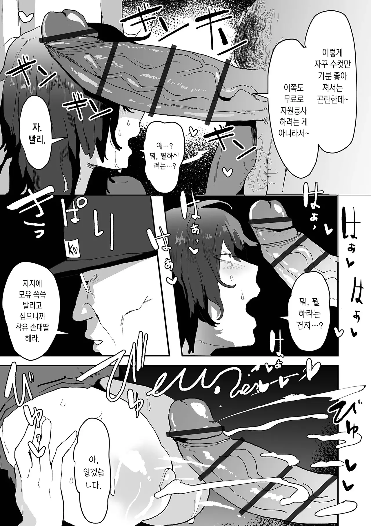 In-kya No Bonyu Ga Tomaranai! | 음침녀의 모유가 멈추질 않아! page 7 full