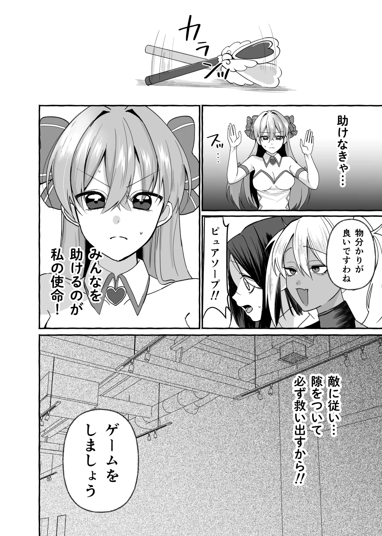 敗北ヒロインイキ晒し page 4 full