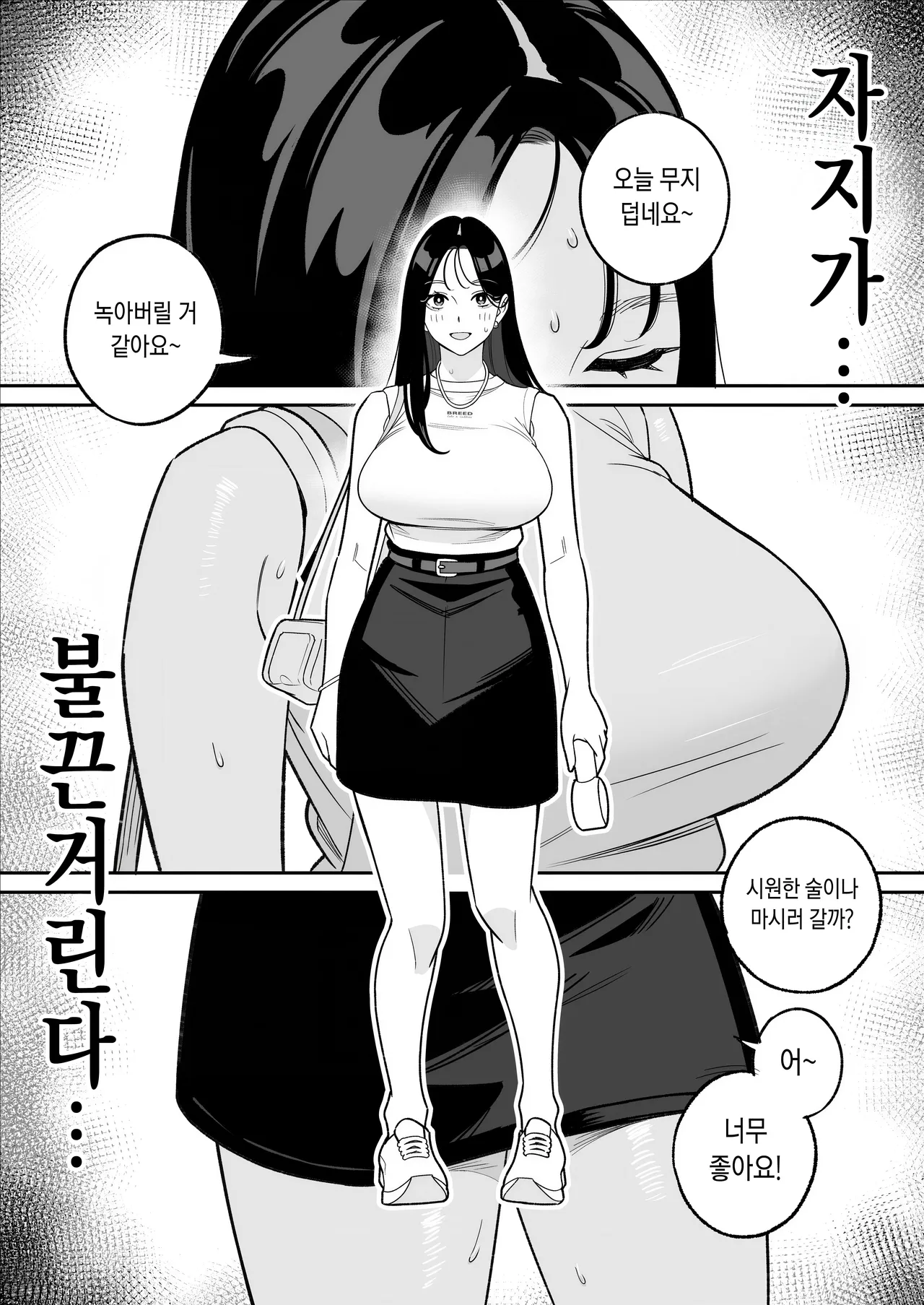 俺のマチアプ体験記彼氏持ちJDをバチボコにハメてみた page 10 full