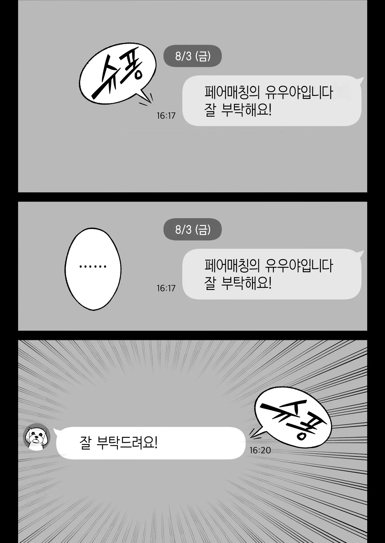 俺のマチアプ体験記彼氏持ちJDをバチボコにハメてみた page 4 full
