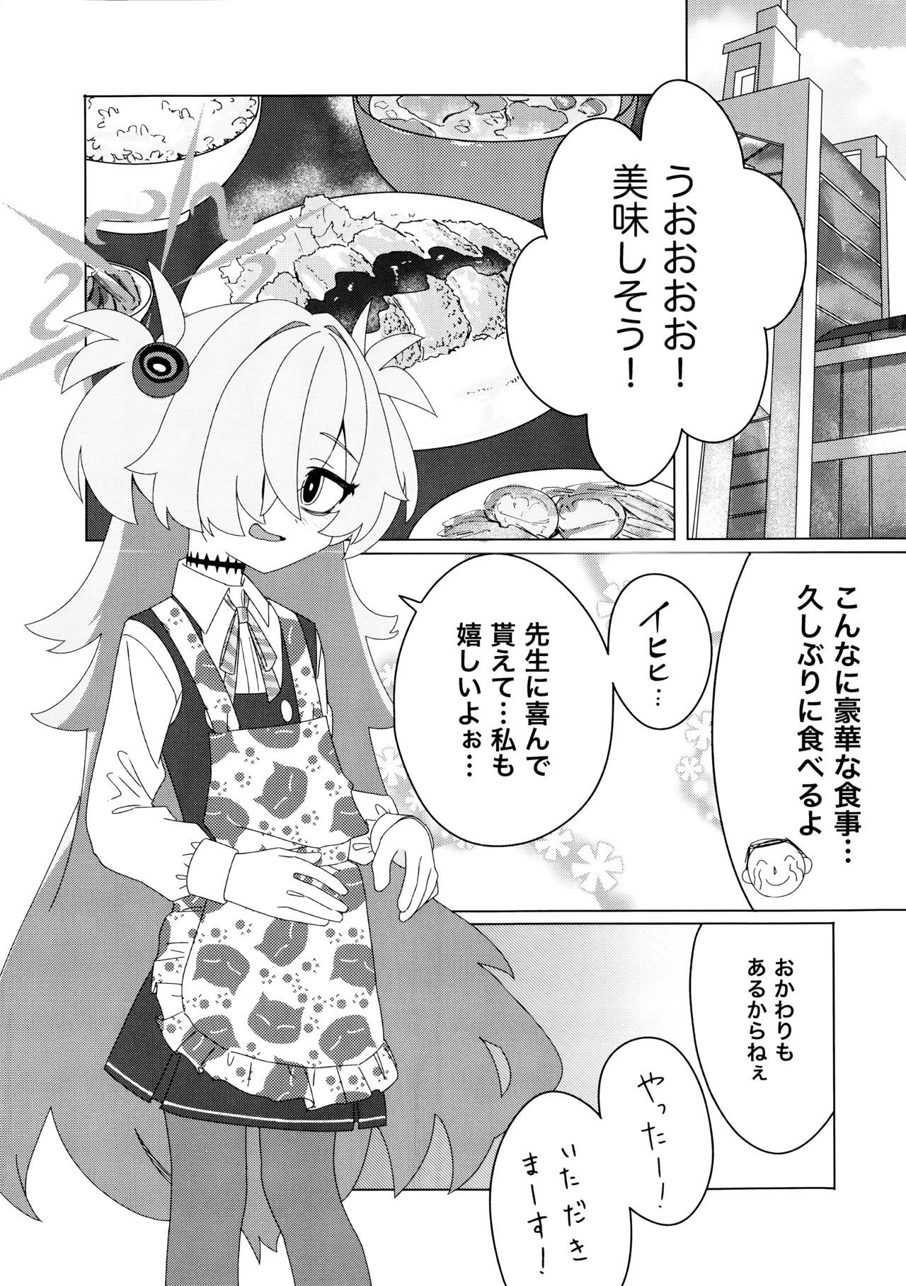 イタガキカノエチ page 2 full