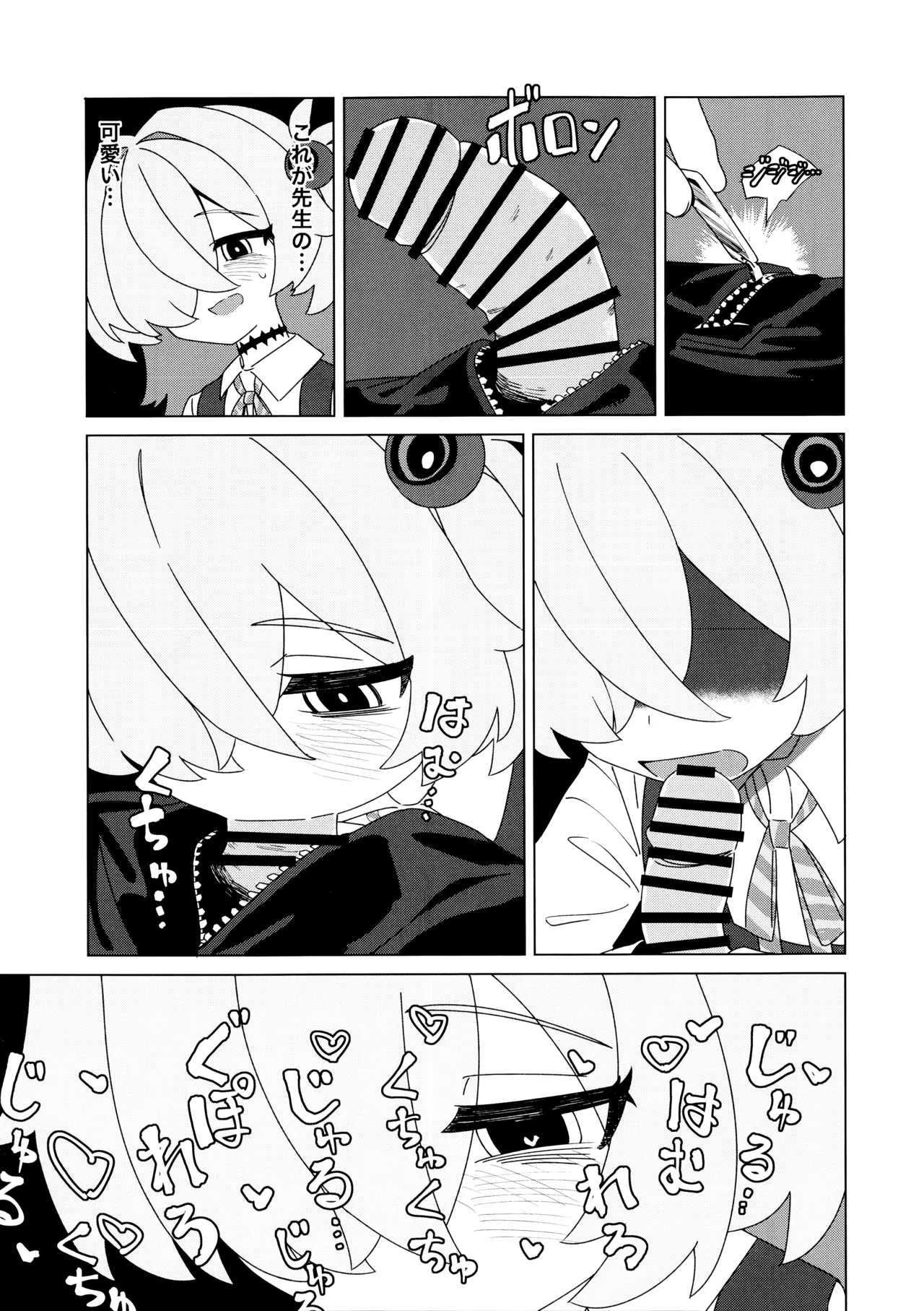 イタガキカノエチ page 6 full