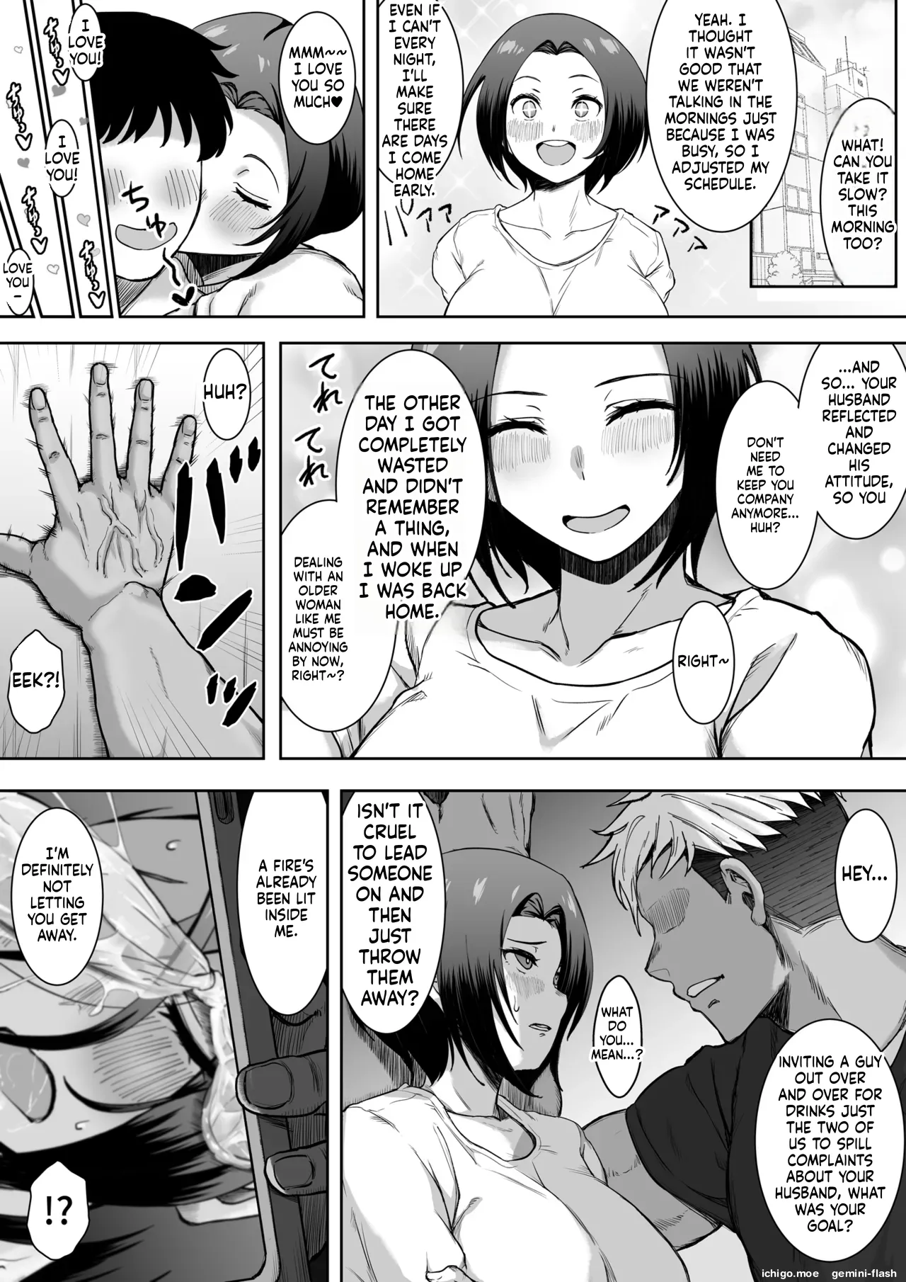 Guchi no Chi Deisui, Tokidoki Maotoko page 6 full