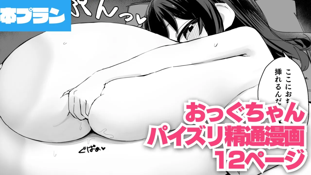 OneShota Paizuri Oggu-chan | 오네쇼타 파이즈리 오구쨩 page 1 full