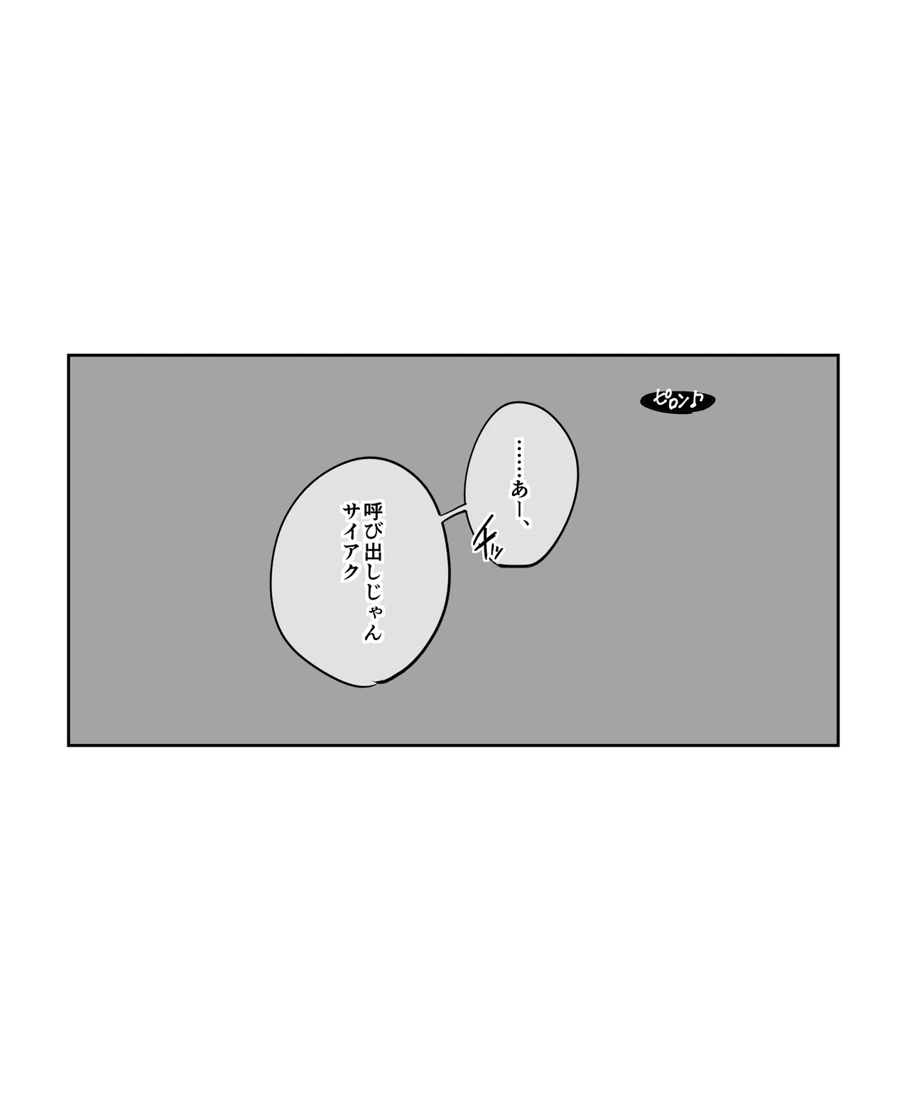 Kinbaku Kousoku Shoutaimu SEASON 1 - Chakui Kinbaku x Omocha-zeme page 7 full