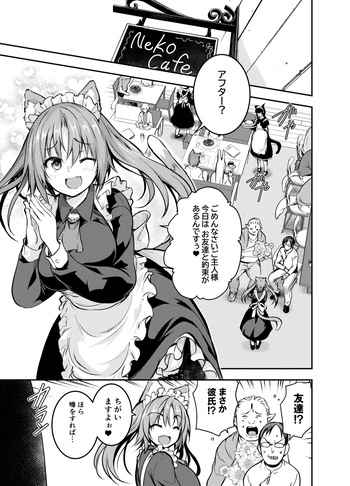 Maou para Ore no Hangyakuki Amelia and Luna Extra caps 2 V1 cover