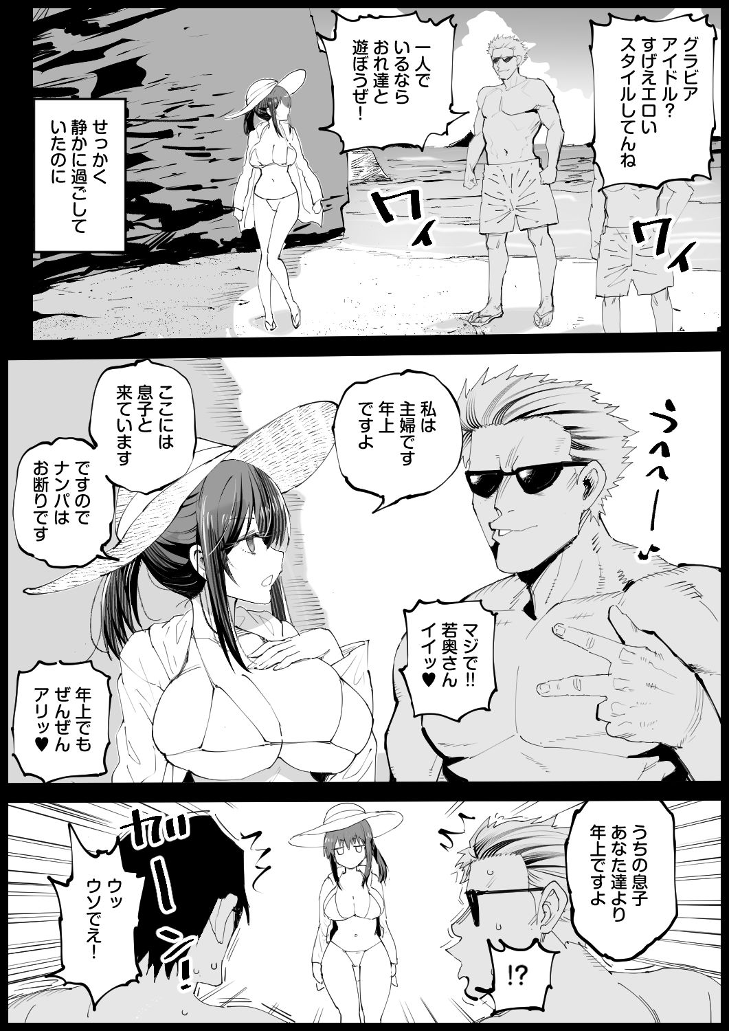 巨乳な義母、入浴中2 page 10 full