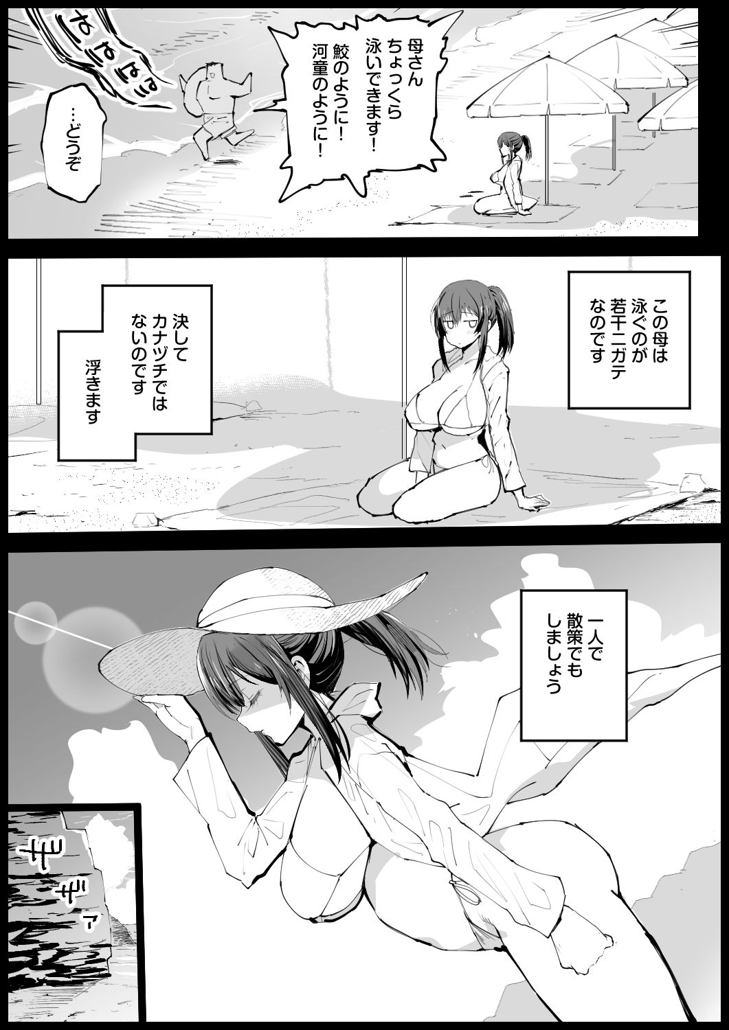 巨乳な義母、入浴中2 page 8 full
