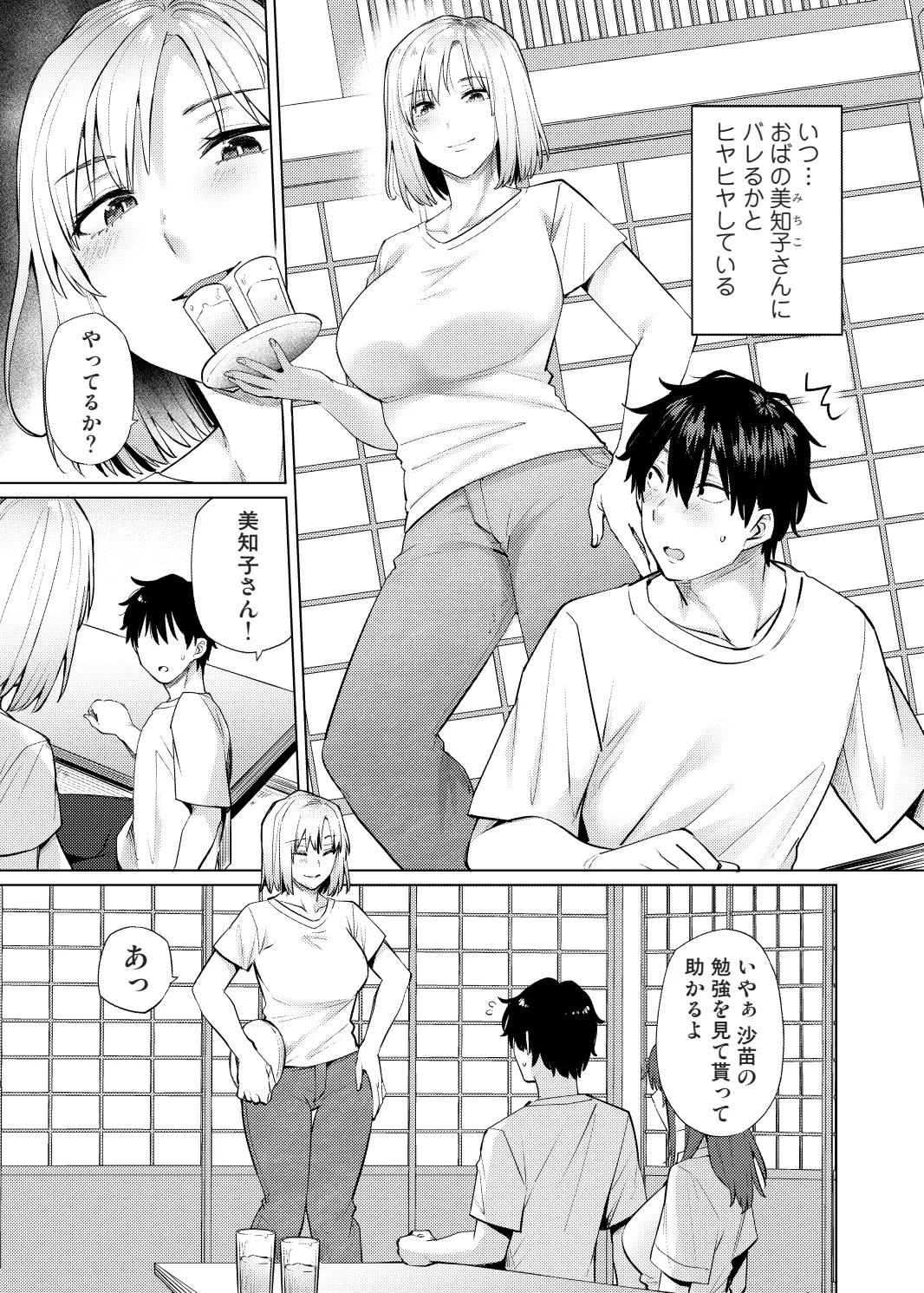 Yokkyu Fuman na Inaka no Haha Musume wa, Hassan Saki ga Nai! page 5 full