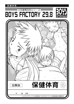 Boys Factory 29.8