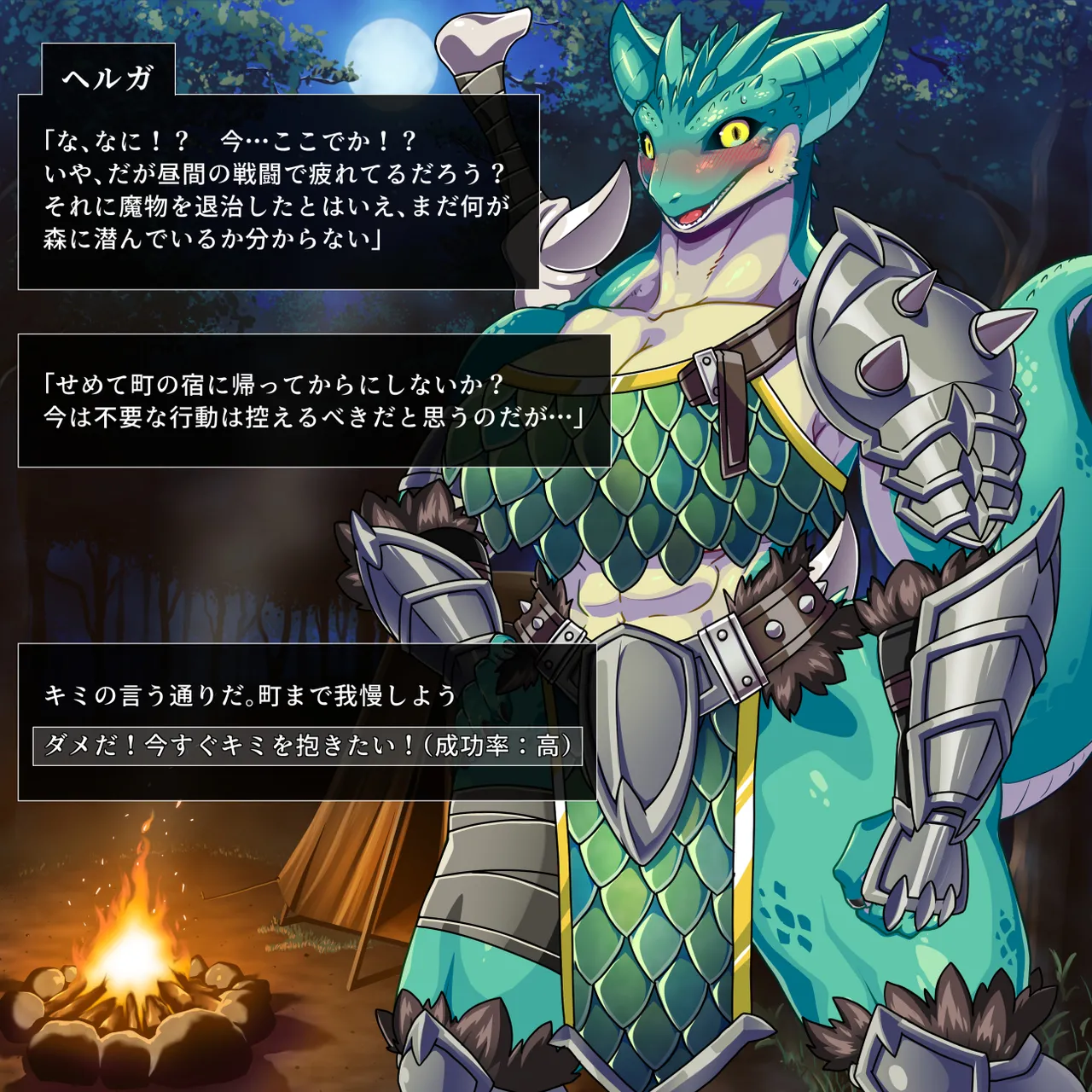 Ryuto no Senshi to Sekkusu page 2 full