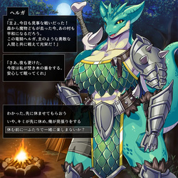 Ryuto no Senshi to Sekkusu