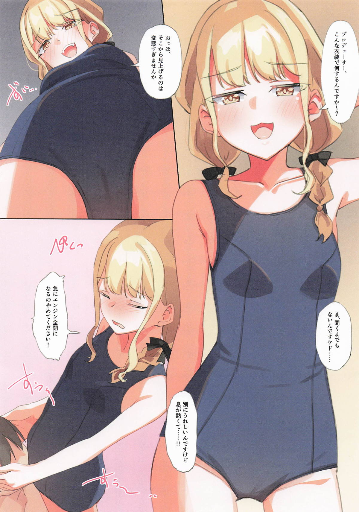 Shukushuku Daihuku page 2 full