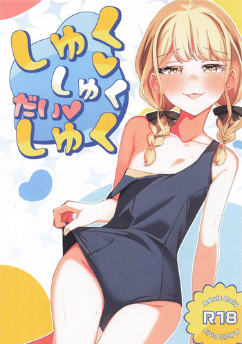 Shukushuku Daihuku cover