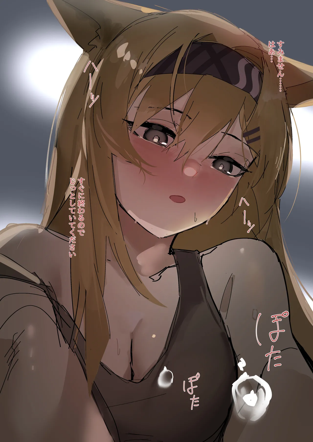 発情期ホルン page 2 full