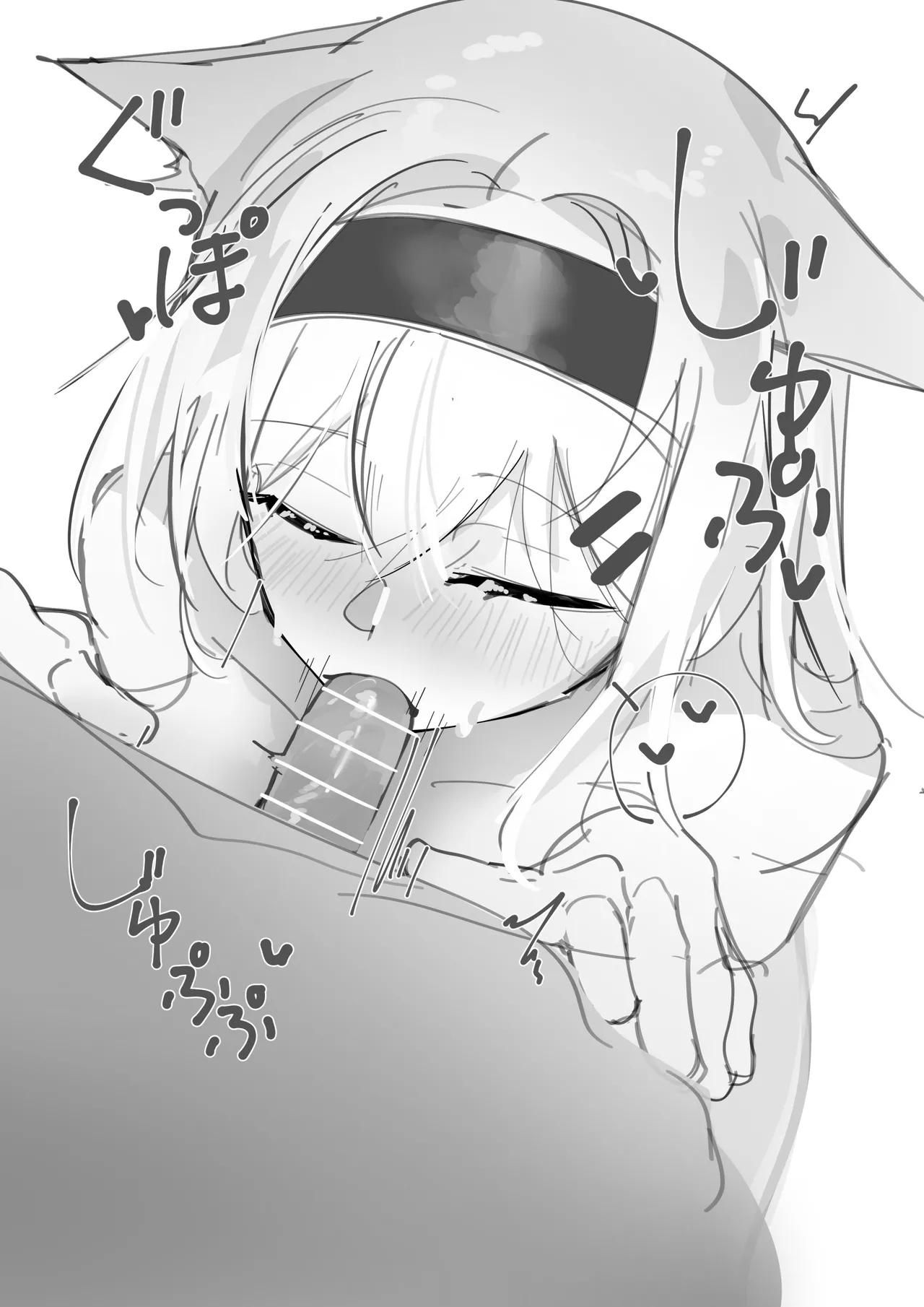 発情期ホルン page 7 full
